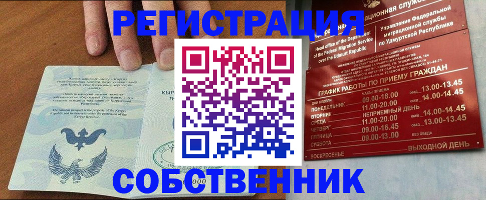 прописка поиск в Медногорске