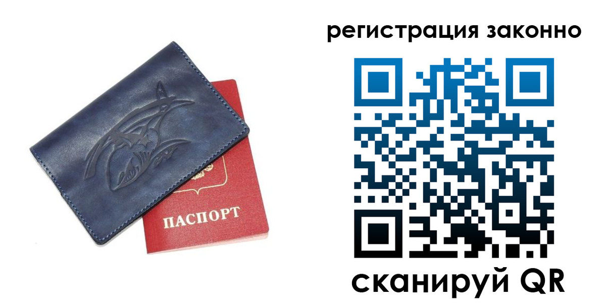 временная регистрация купить в Медногорске
