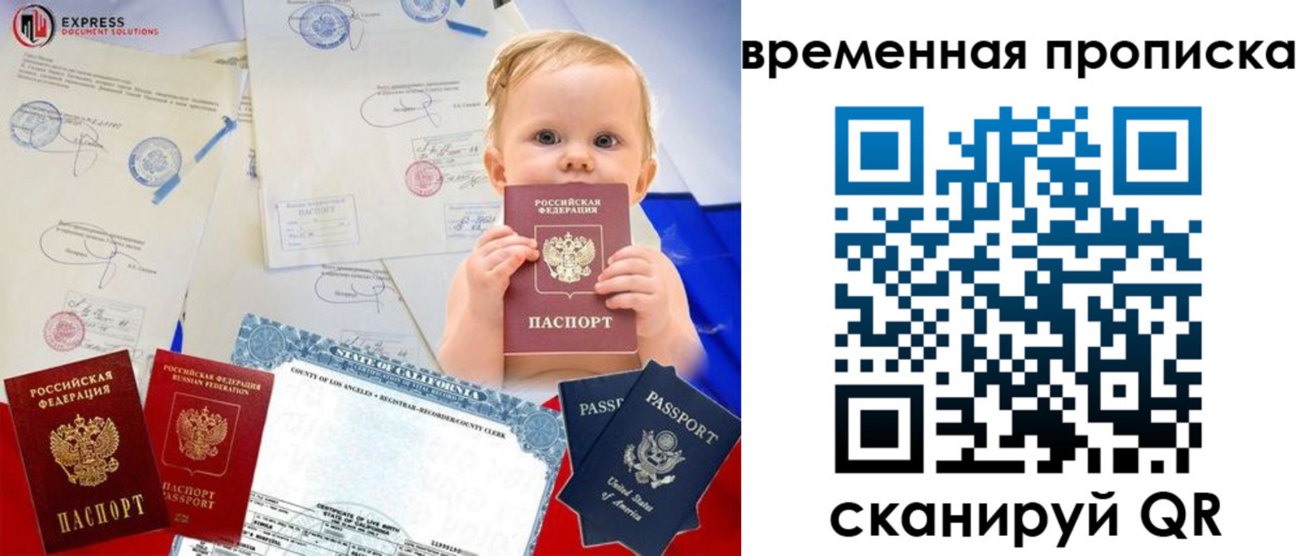 временная регистрация надежно в Медногорске