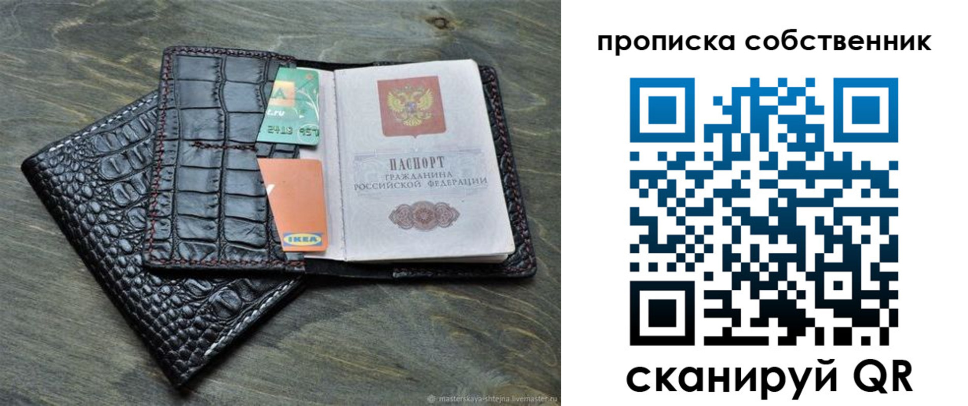 временная регистрация в Медногорске