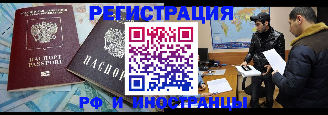 прописка для кредита в Медногорске