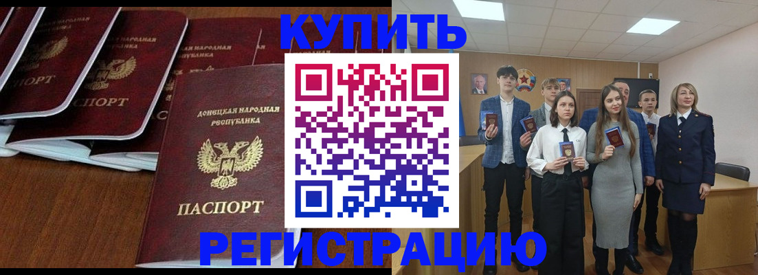 временная регистрация купить в Медногорске