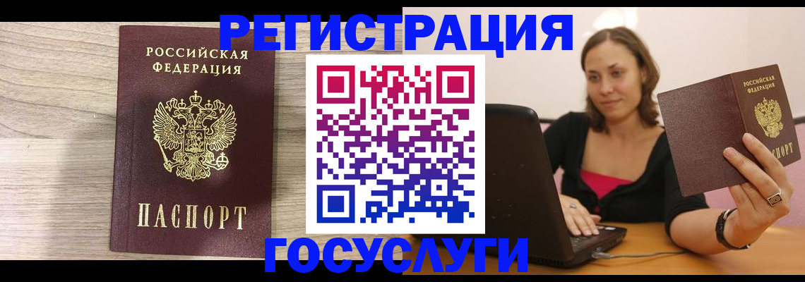 прописка 2025 в Медногорске