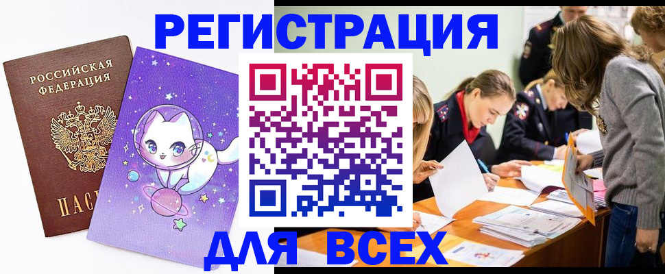 временная регистрация законно в Медногорске