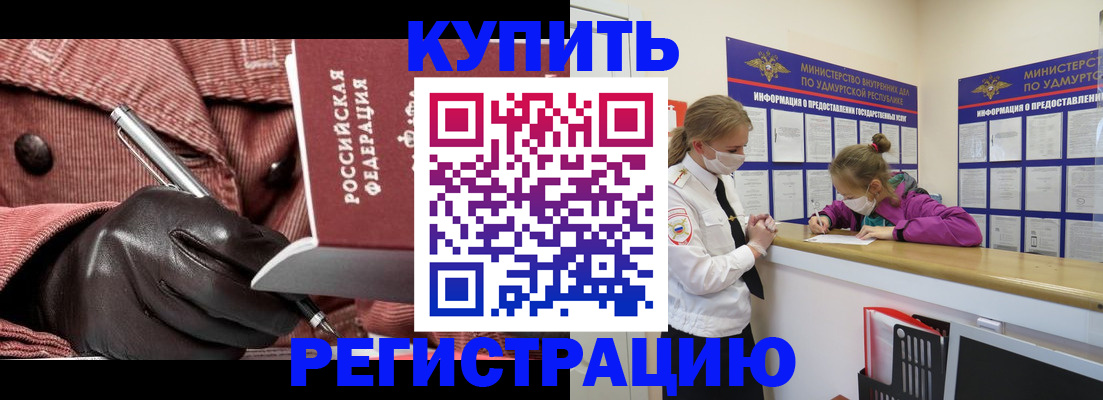 прописка для кредита в Медногорске